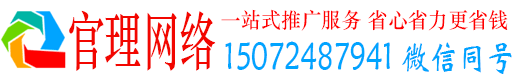 仙居官理百度推广